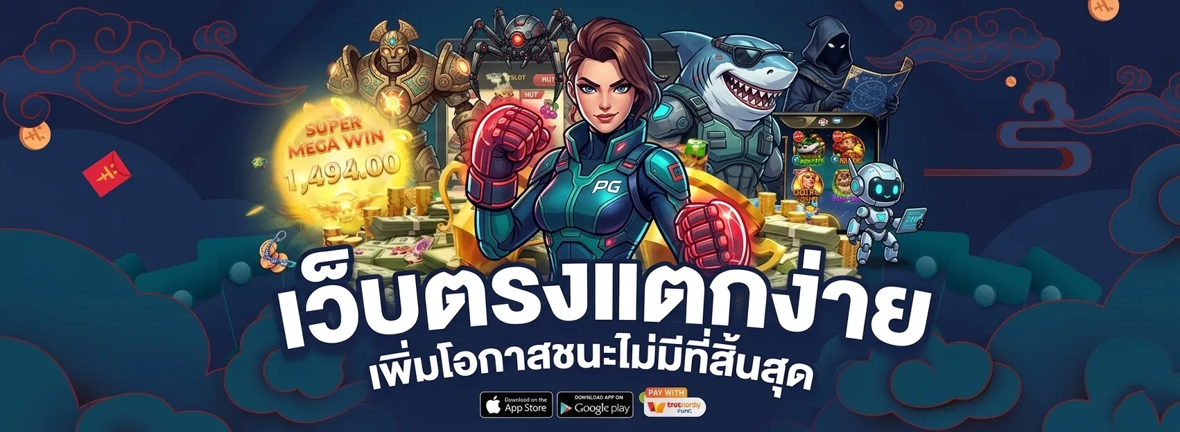 ทางเข้า snambet